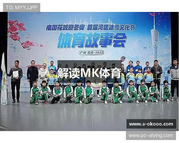 解析MK体育在线平台如何助力用户获取最佳运动体验 解析MK体育在线平台如何助力用户获取最佳运动体验