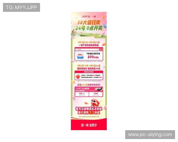 PA视讯PA电子官网最新优惠活动与促销信息,助你轻松赢取丰厚奖励 PA视讯PA电子官网最新优惠活动与促销信息,助你轻松赢取丰厚奖励