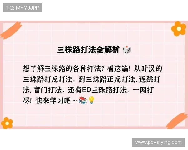 如何有效运用叶汉三株路打法,打造强势战斗阵容实现战场优势 如何有效运用叶汉三株路打法,打造强势战斗阵容实现战场优势