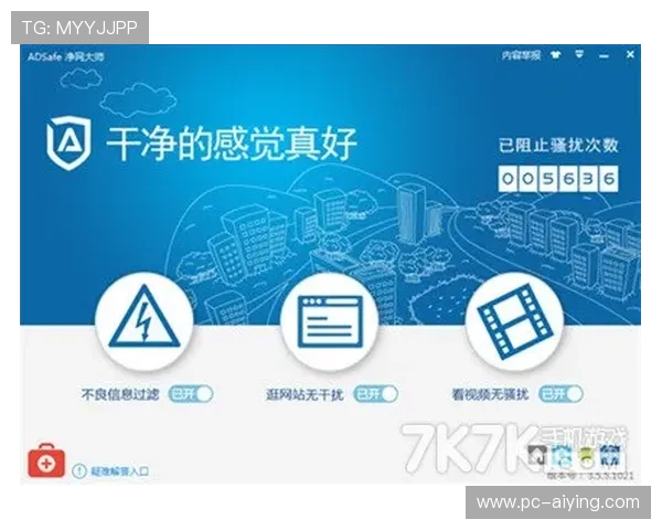 选择AG视讯安全中心官网的五大理由，保障您的游戏安全与顺畅体验