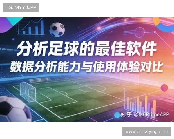 利用足球数据实时数据进行战术分析和球队表现评估的实用指南