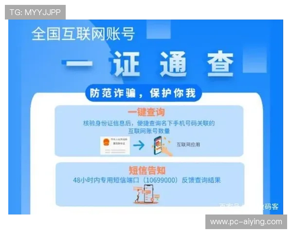 如何在pa视讯平台注册账号实现快速登录与账号安全保障